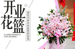 山东青岛平度市灰埠镇沙窝刘家村花篮配送