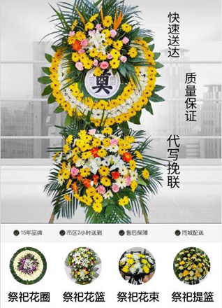 山东青岛平度市灰埠镇沙窝刘家村花圈代送